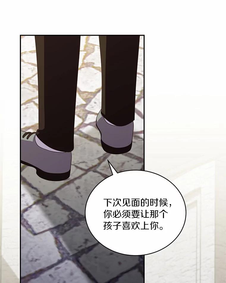 恶人奶爸的宝贝女儿 61.“野猪”艾德蒙 第44页