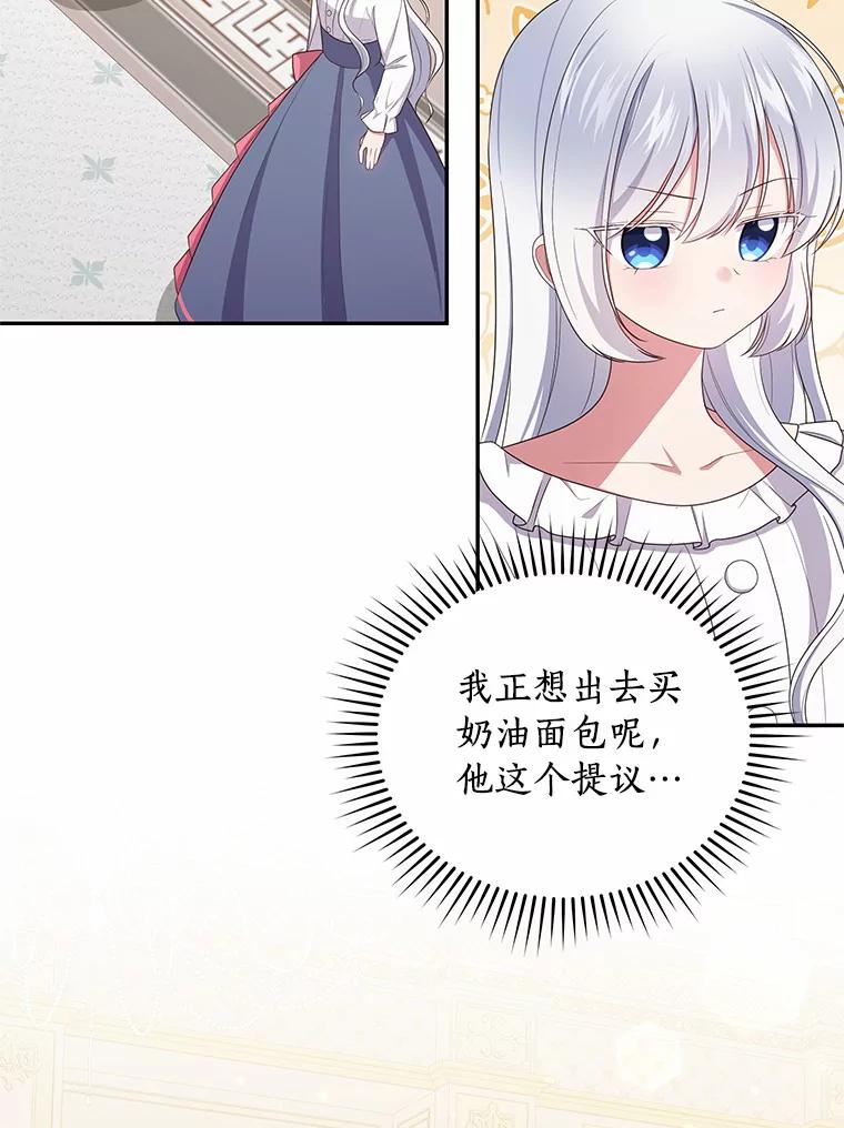 恶人奶爸的宝贝女儿 61.“野猪”艾德蒙 第54页