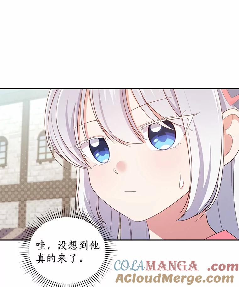 恶人奶爸的宝贝女儿 61.“野猪”艾德蒙 第58页