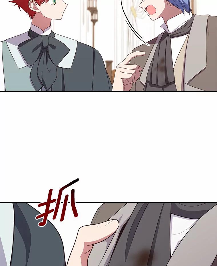 恶人奶爸的宝贝女儿 61.“野猪”艾德蒙 第9页