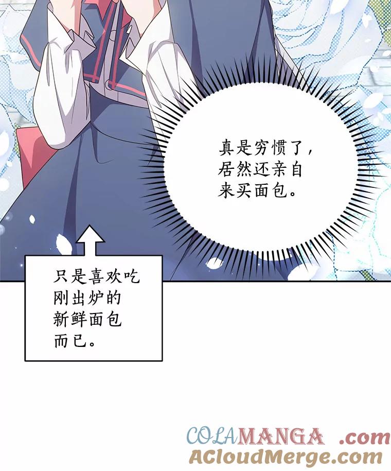 恶人奶爸的宝贝女儿 61.“野猪”艾德蒙 第61页