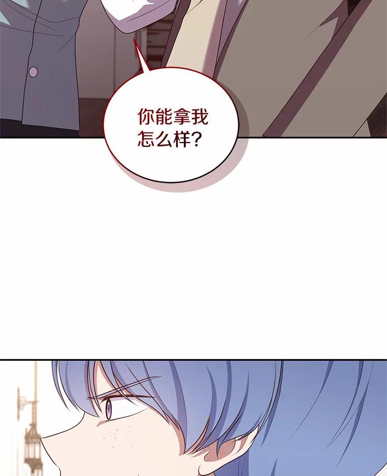 恶人奶爸的宝贝女儿 61.“野猪”艾德蒙 第12页