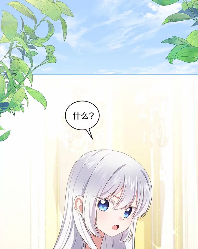 恶人奶爸的宝贝女儿 61.“野猪”艾德蒙 第51页