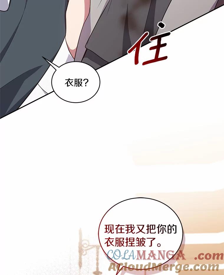 恶人奶爸的宝贝女儿 61.“野猪”艾德蒙 第10页