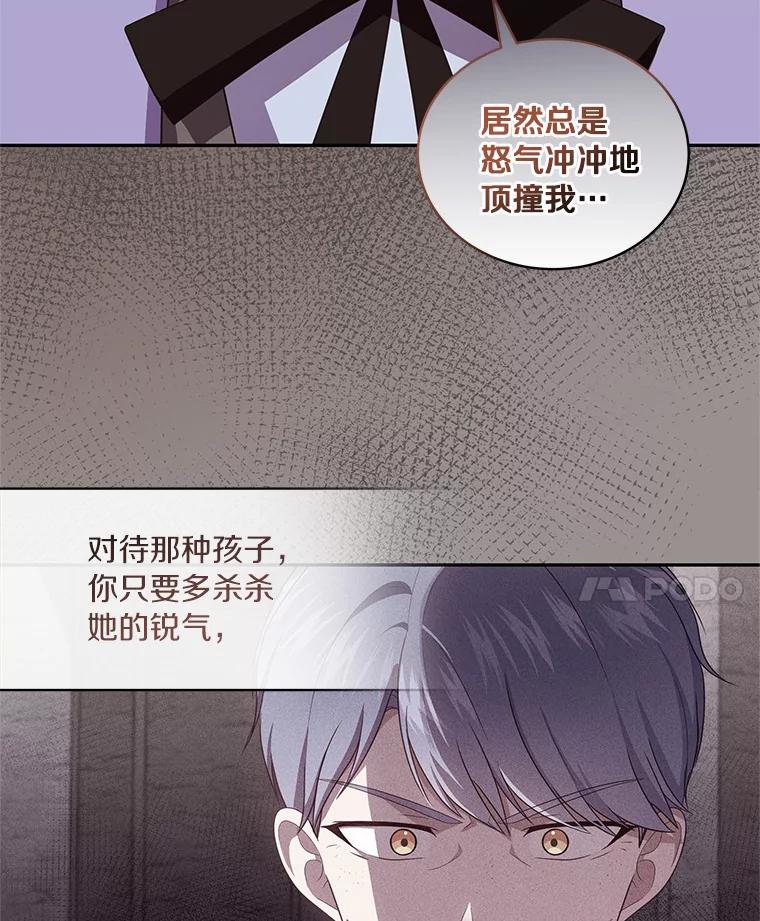 恶人奶爸的宝贝女儿 61.“野猪”艾德蒙 第77页