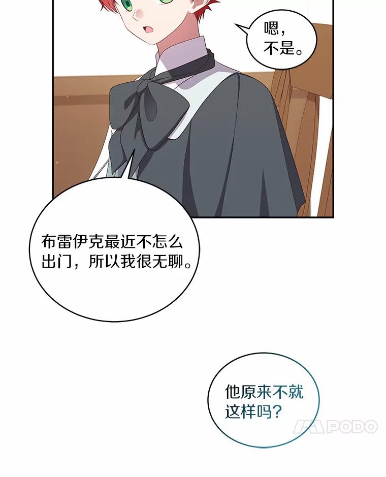 恶人奶爸的宝贝女儿 61.“野猪”艾德蒙 第35页