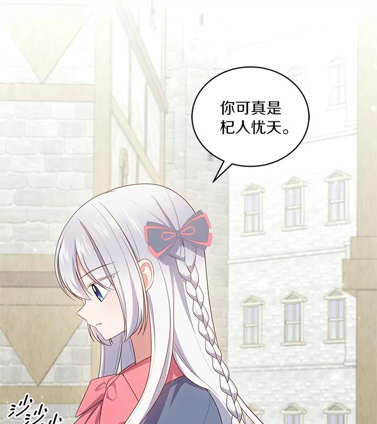 恶人奶爸的宝贝女儿 61.“野猪”艾德蒙 第69页