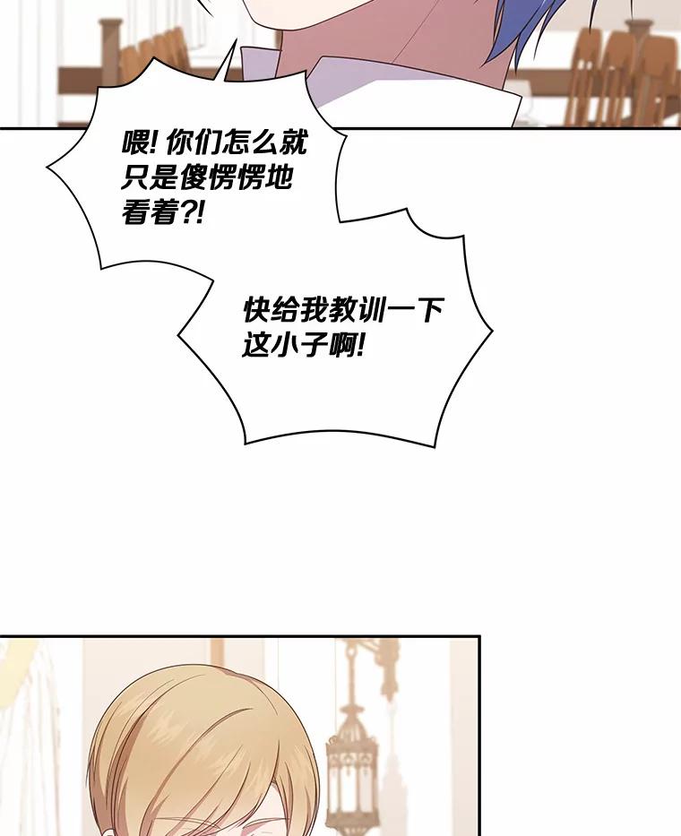 恶人奶爸的宝贝女儿 61.“野猪”艾德蒙 第14页