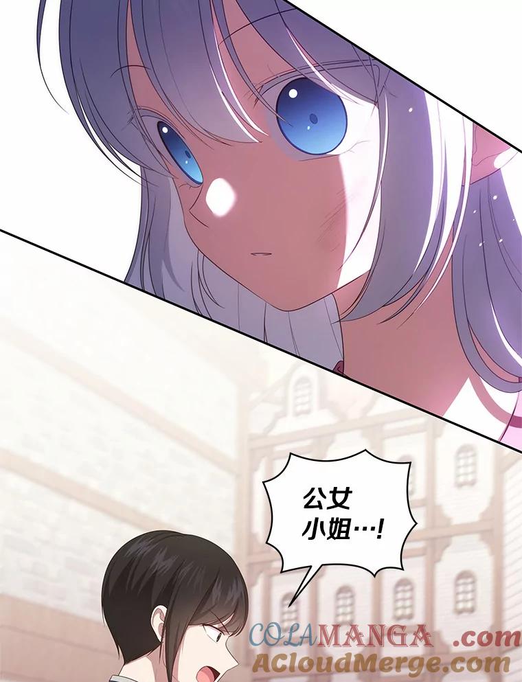 恶人奶爸的宝贝女儿 61.“野猪”艾德蒙 第82页