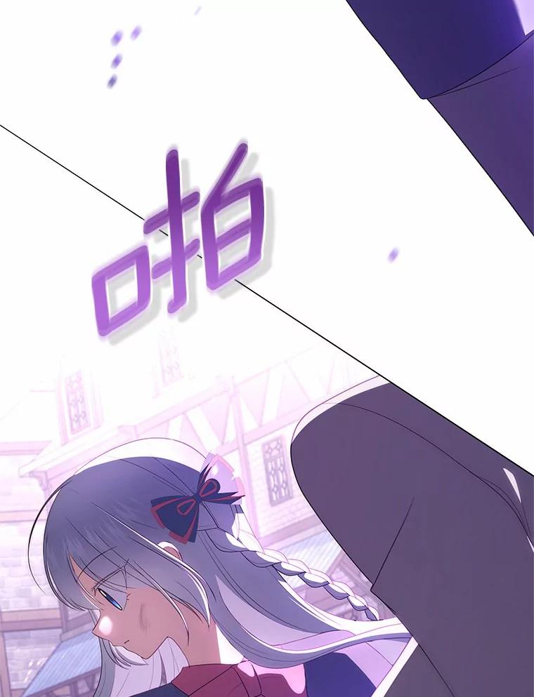 恶人奶爸的宝贝女儿 61.“野猪”艾德蒙 第80页