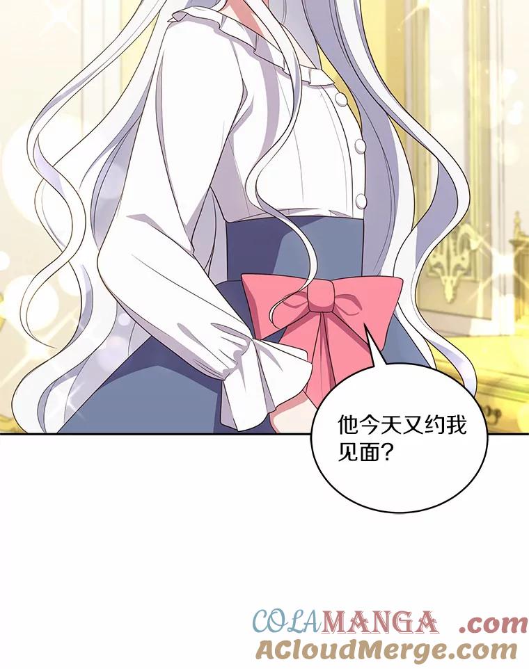 恶人奶爸的宝贝女儿 61.“野猪”艾德蒙 第52页