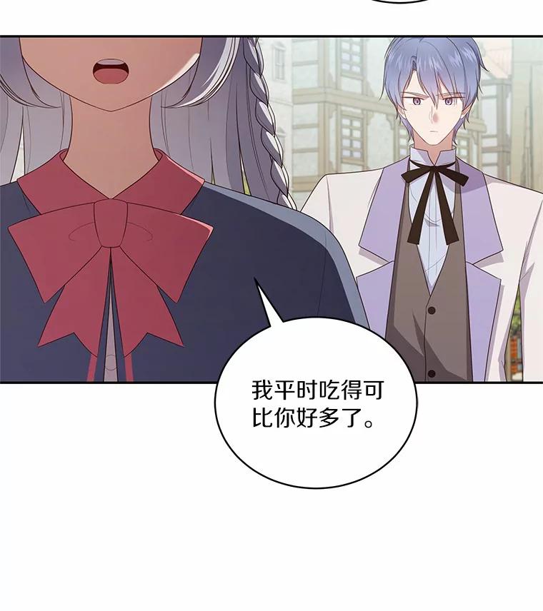 恶人奶爸的宝贝女儿 61.“野猪”艾德蒙 第71页