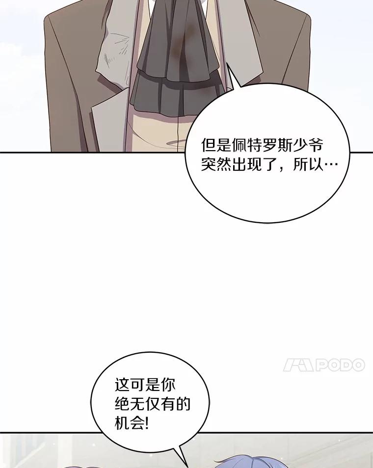恶人奶爸的宝贝女儿 61.“野猪”艾德蒙 第42页