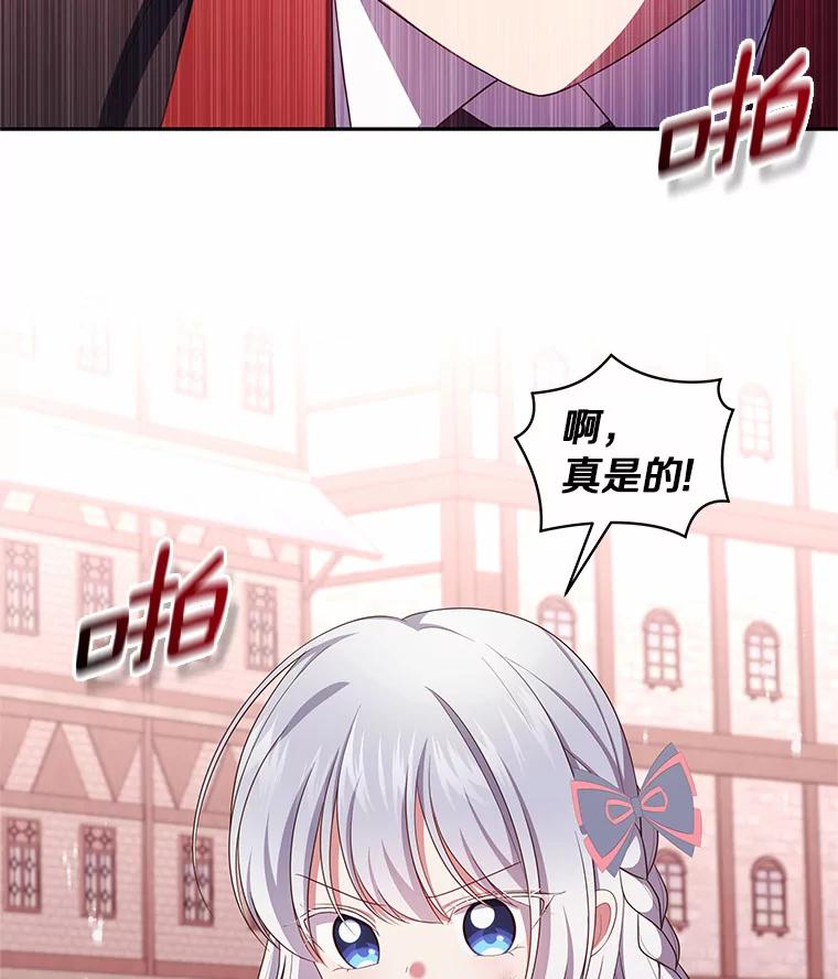恶人奶爸的宝贝女儿 61.“野猪”艾德蒙 第89页