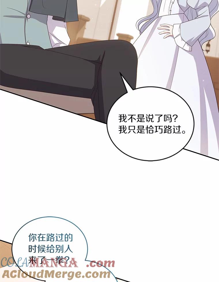 恶人奶爸的宝贝女儿 61.“野猪”艾德蒙 第31页