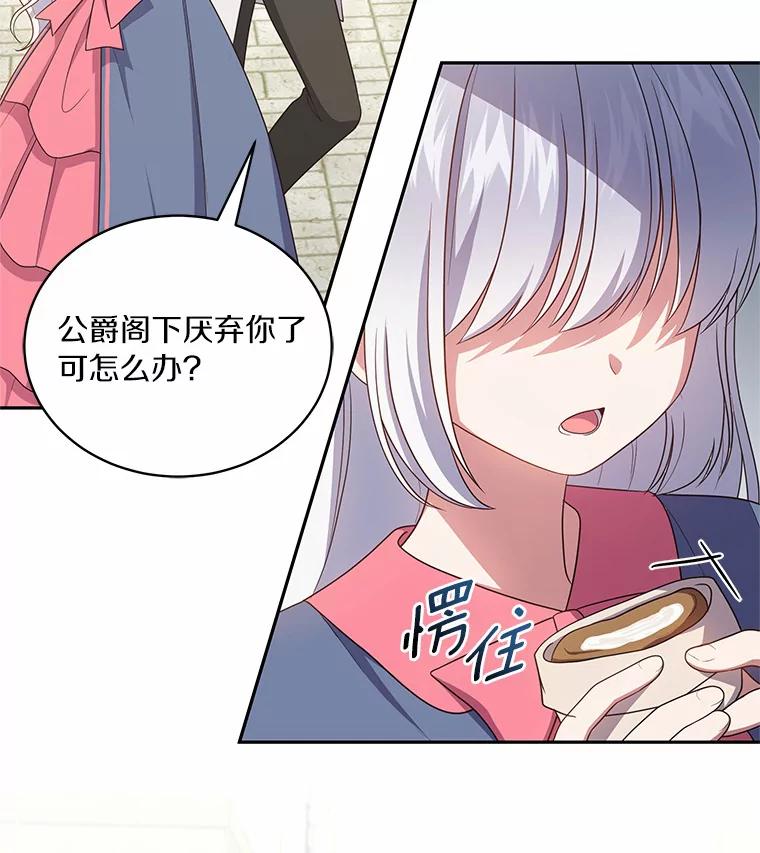 恶人奶爸的宝贝女儿 61.“野猪”艾德蒙 第68页