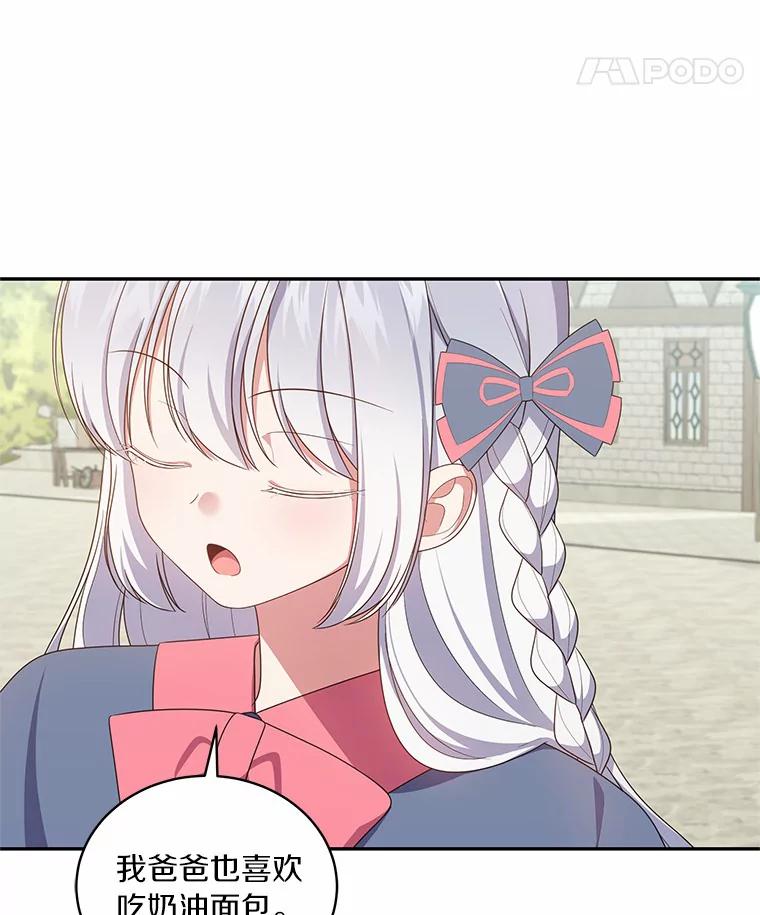 恶人奶爸的宝贝女儿 61.“野猪”艾德蒙 第63页