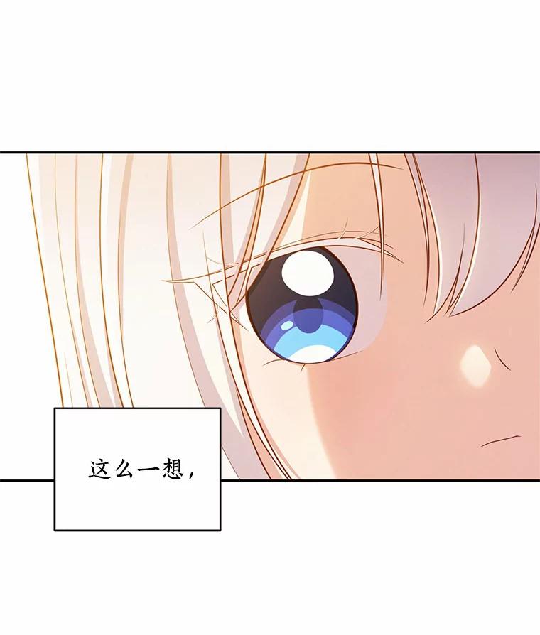 恶人奶爸的宝贝女儿 62.想见你 第65页