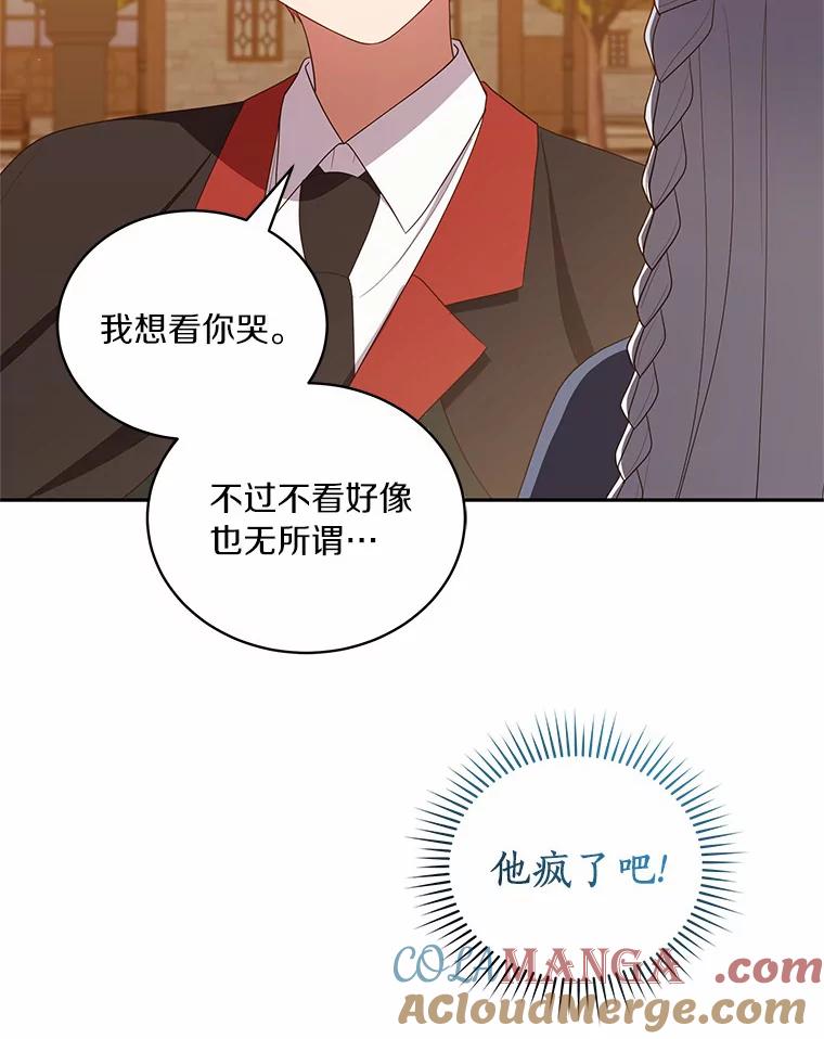恶人奶爸的宝贝女儿 62.想见你 第55页