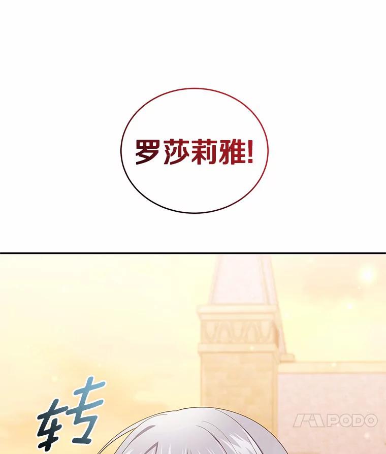 恶人奶爸的宝贝女儿 62.想见你 第59页