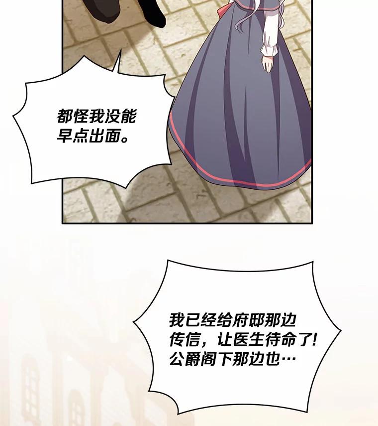 恶人奶爸的宝贝女儿 62.想见你 第29页