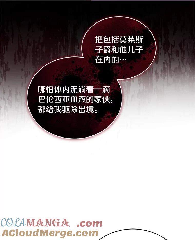 恶人奶爸的宝贝女儿 62.想见你 第73页