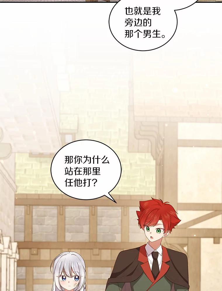 恶人奶爸的宝贝女儿 62.想见你 第35页