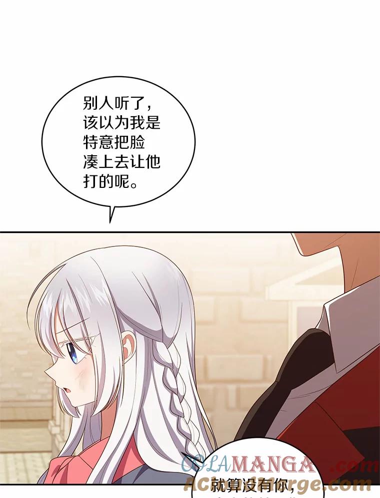 恶人奶爸的宝贝女儿 62.想见你 第37页