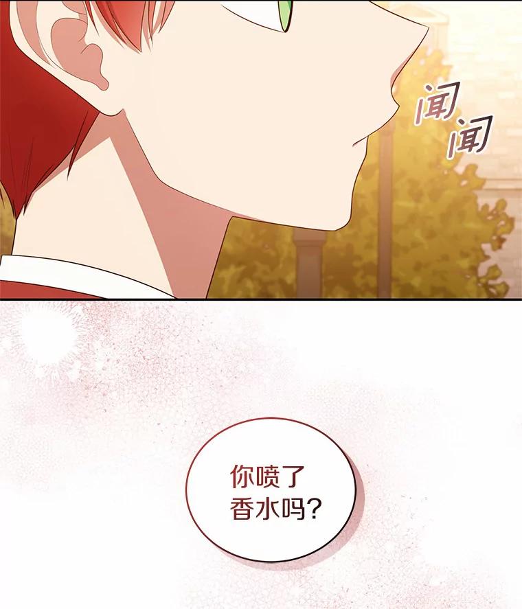 恶人奶爸的宝贝女儿 62.想见你 第45页