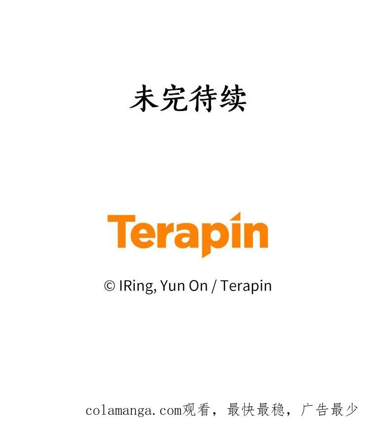 恶人奶爸的宝贝女儿 62.想见你 第93页
