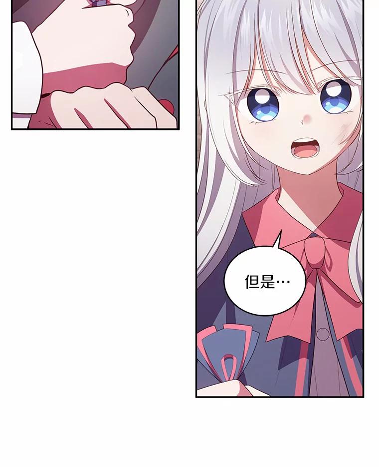恶人奶爸的宝贝女儿 62.想见你 第2页