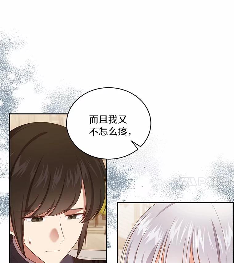 恶人奶爸的宝贝女儿 62.想见你 第32页