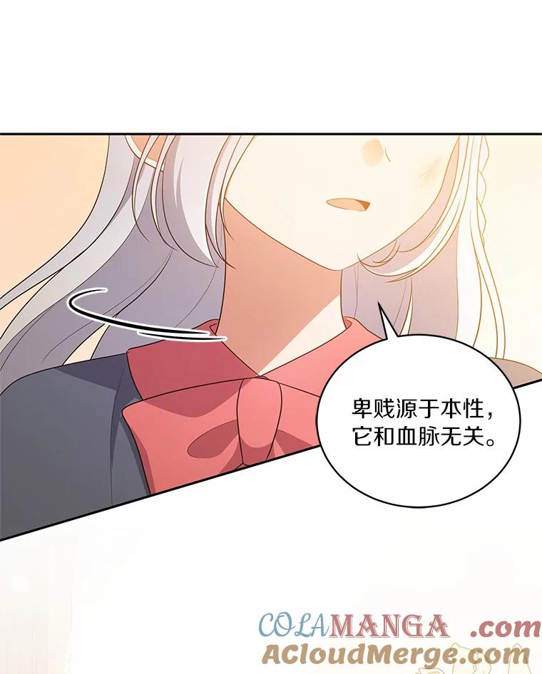 恶人奶爸的宝贝女儿 62.想见你 第19页