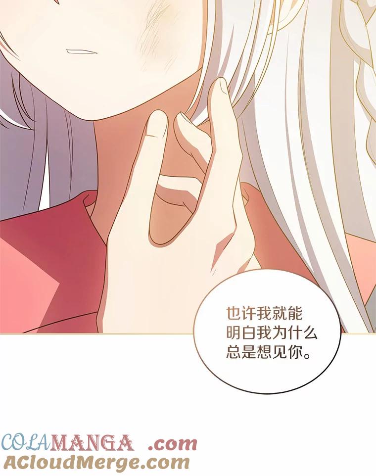 恶人奶爸的宝贝女儿 62.想见你 第58页