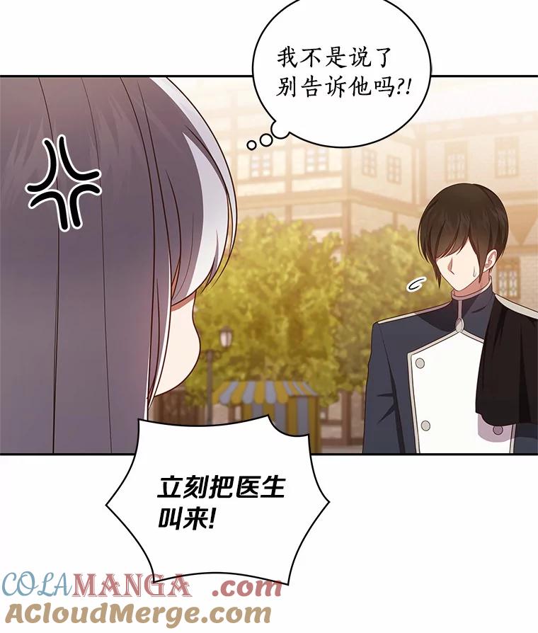 恶人奶爸的宝贝女儿 62.想见你 第64页