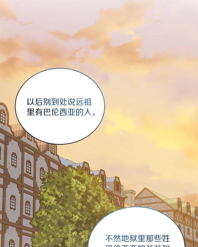 恶人奶爸的宝贝女儿 62.想见你 第23页
