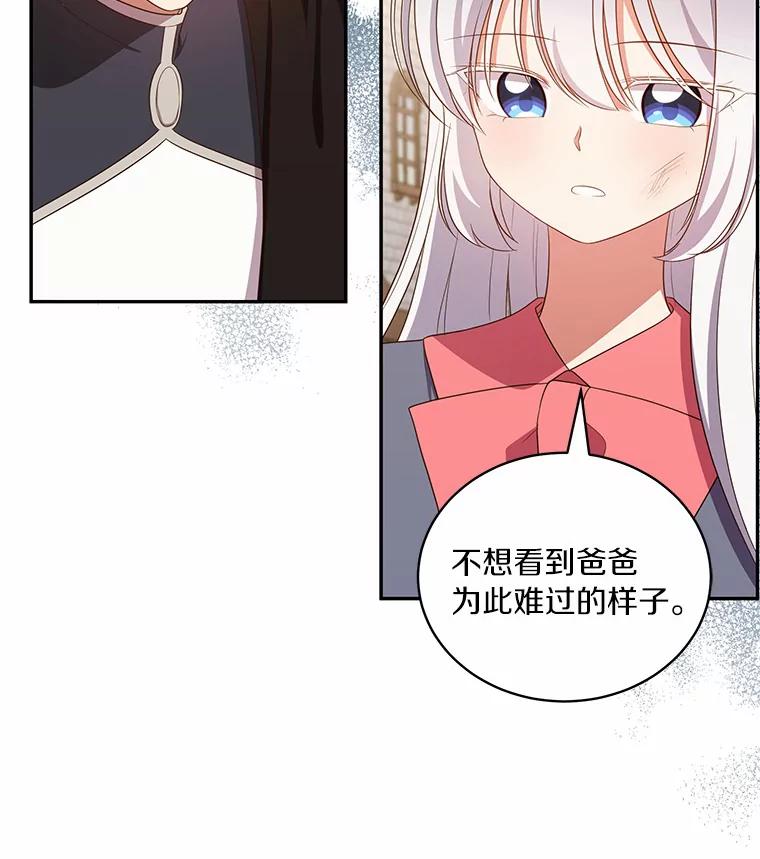 恶人奶爸的宝贝女儿 62.想见你 第33页