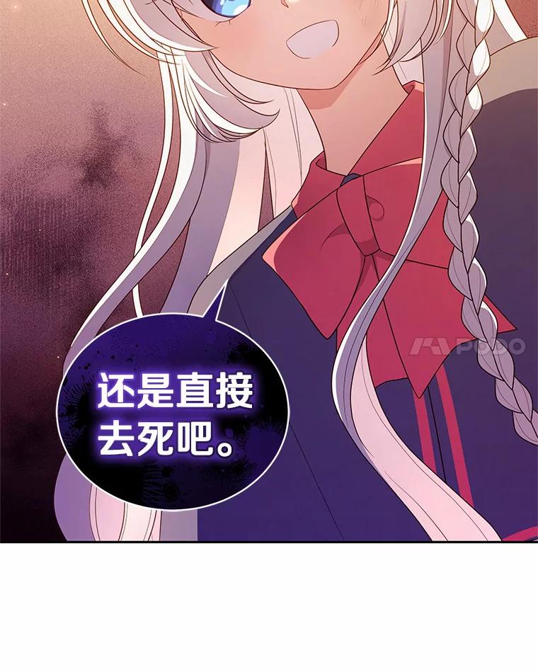 恶人奶爸的宝贝女儿 62.想见你 第18页
