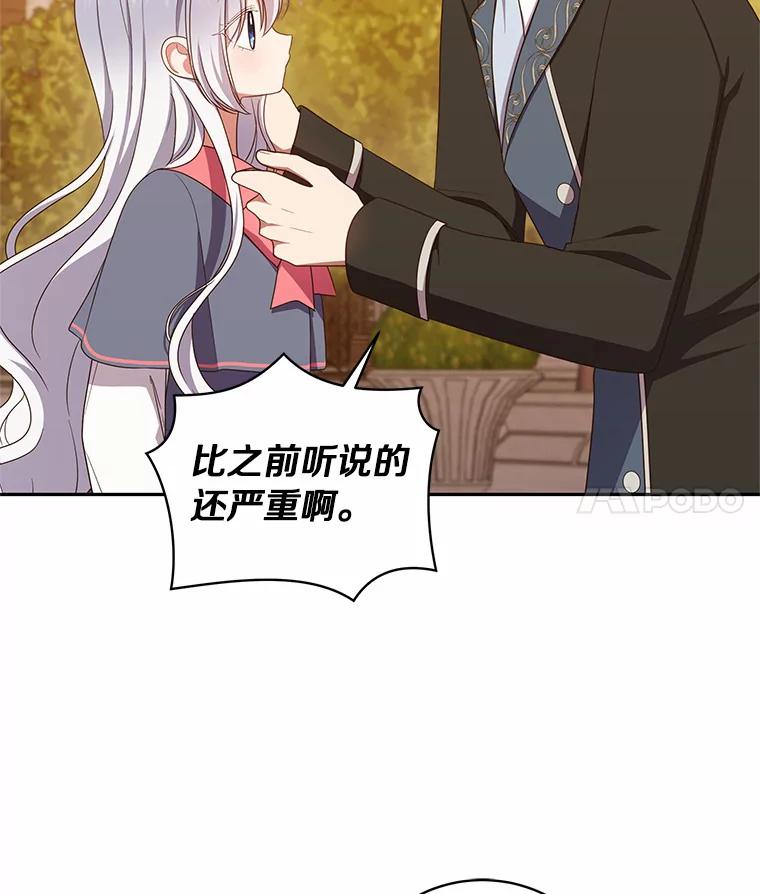 恶人奶爸的宝贝女儿 62.想见你 第63页