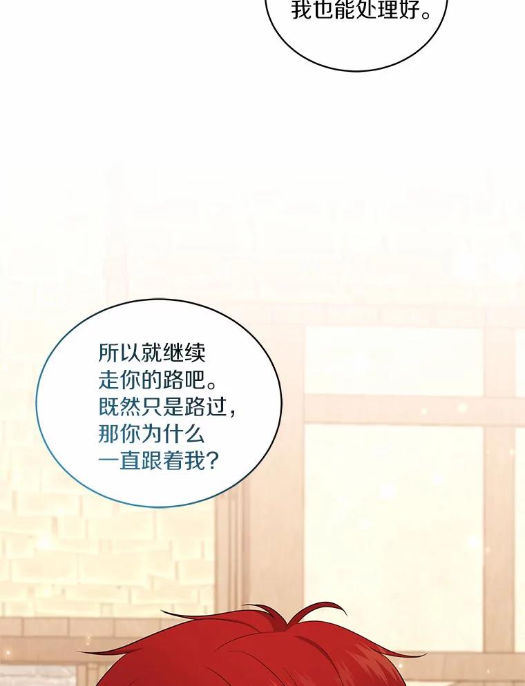 恶人奶爸的宝贝女儿 62.想见你 第38页