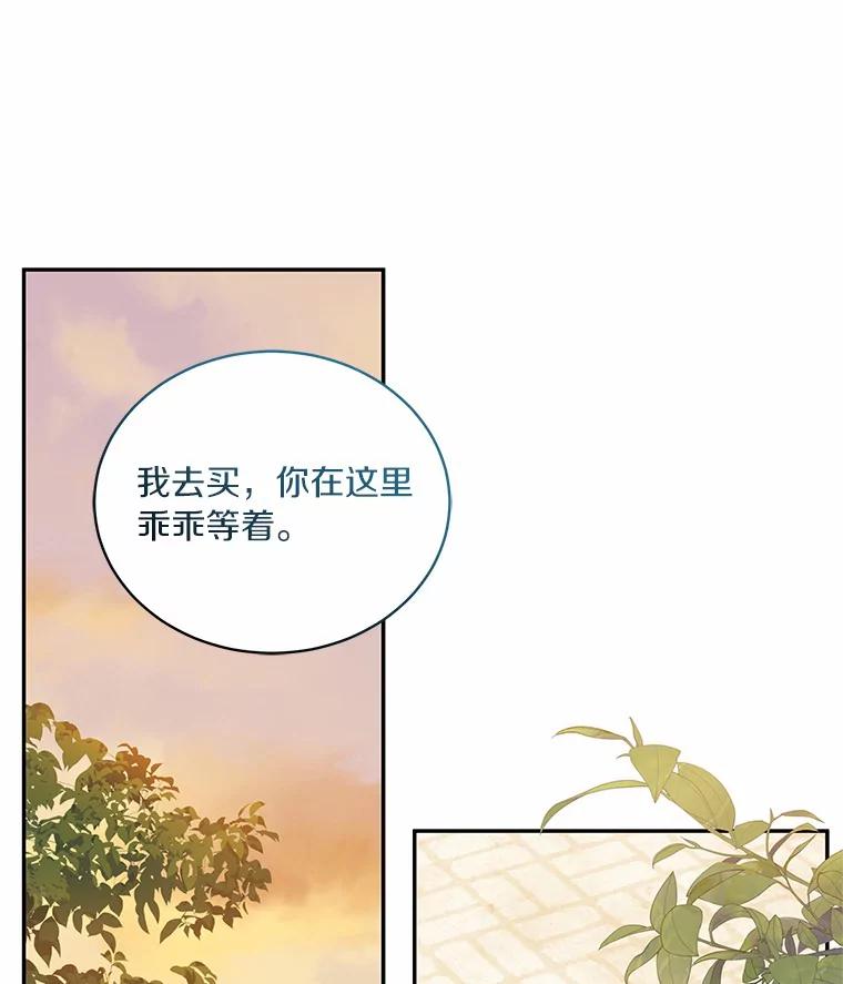 恶人奶爸的宝贝女儿 62.想见你 第41页