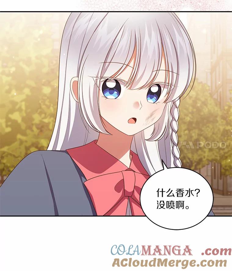 恶人奶爸的宝贝女儿 62.想见你 第46页