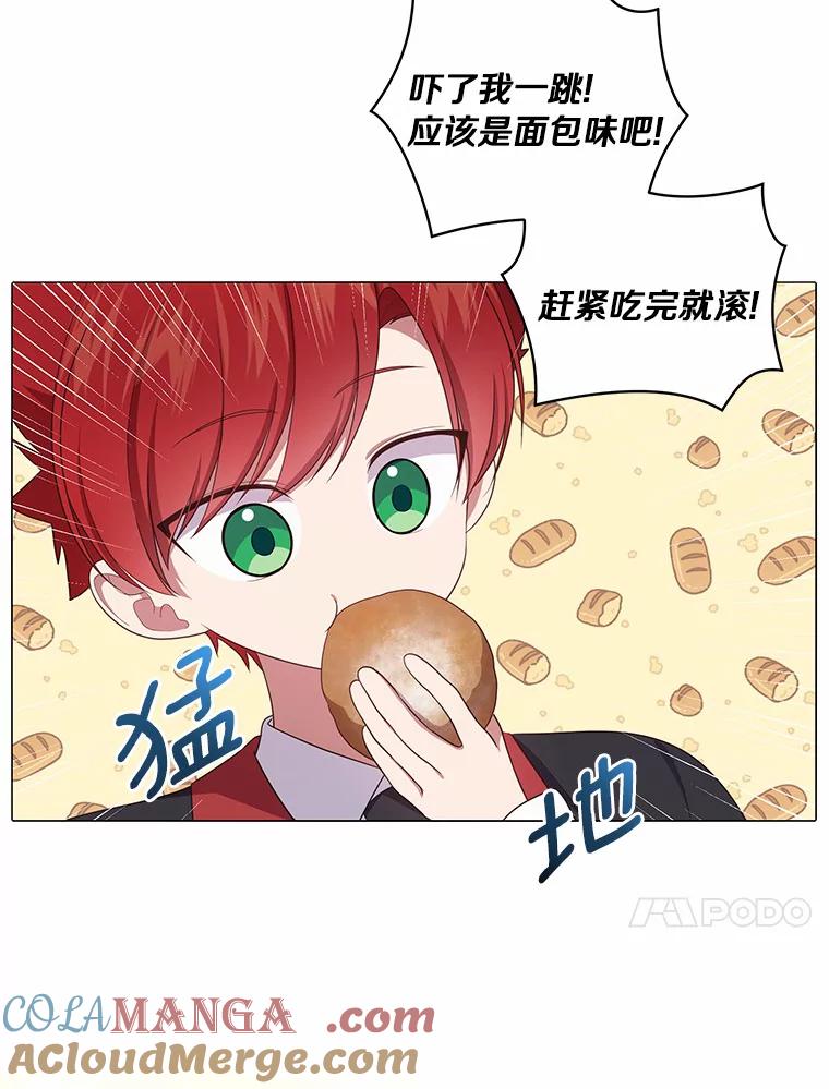 恶人奶爸的宝贝女儿 62.想见你 第49页