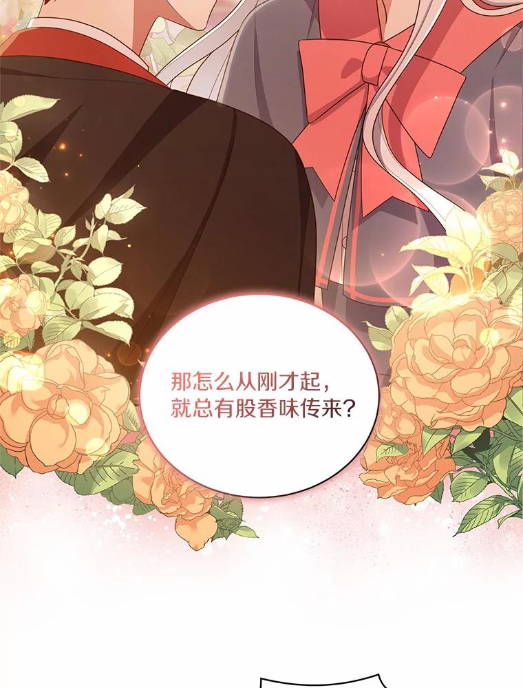 恶人奶爸的宝贝女儿 62.想见你 第48页