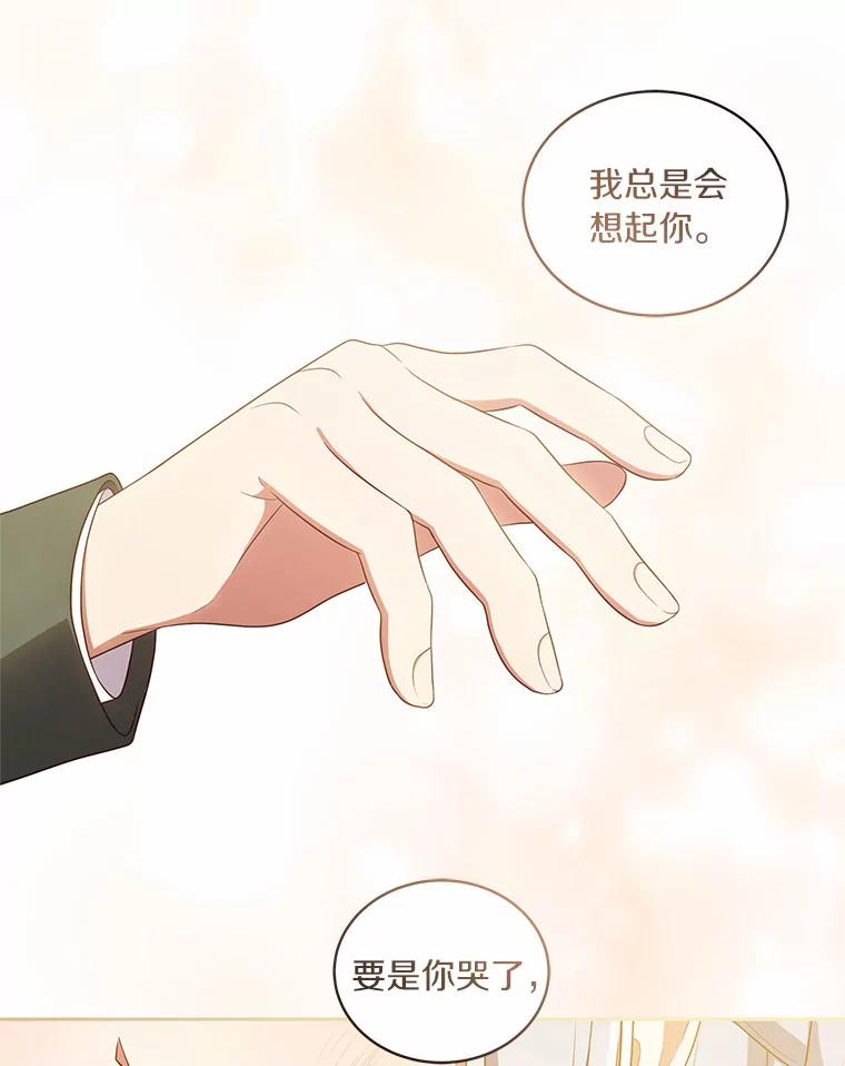 恶人奶爸的宝贝女儿 62.想见你 第57页