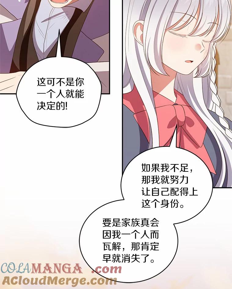 恶人奶爸的宝贝女儿 62.想见你 第22页