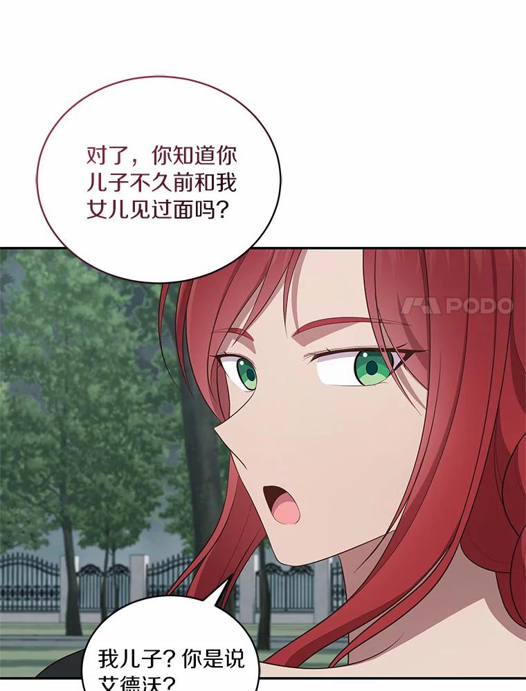 恶人奶爸的宝贝女儿 63.安慰剂效应 第63页