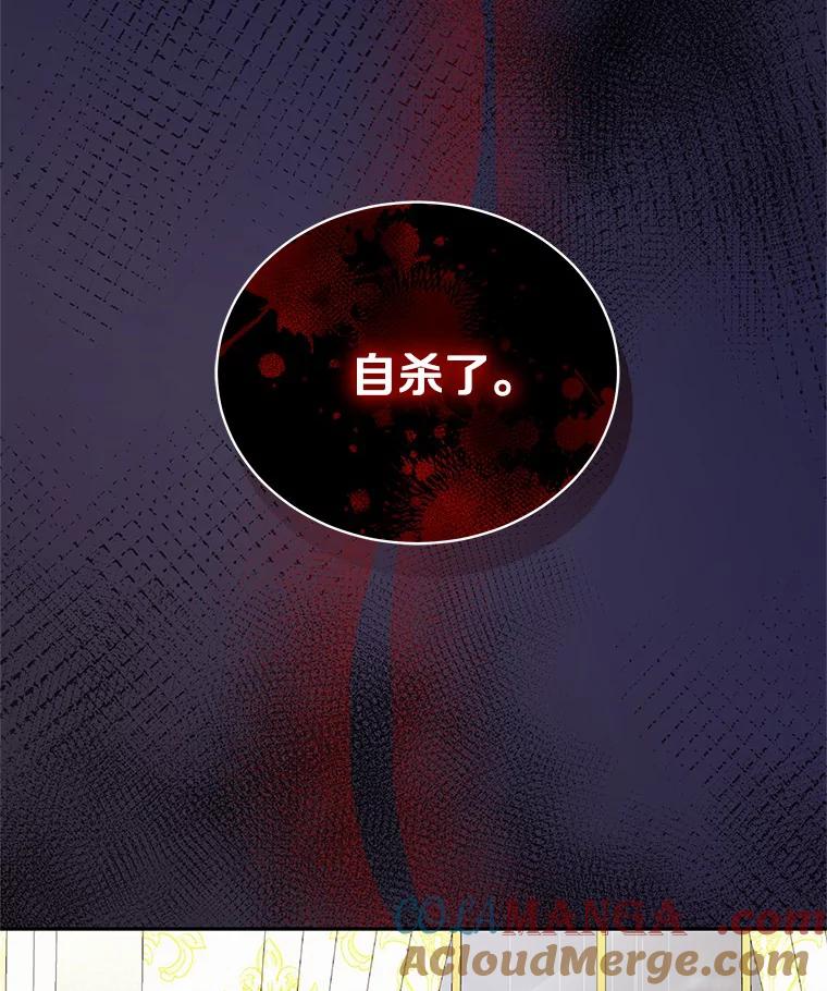 恶人奶爸的宝贝女儿 63.安慰剂效应 第43页