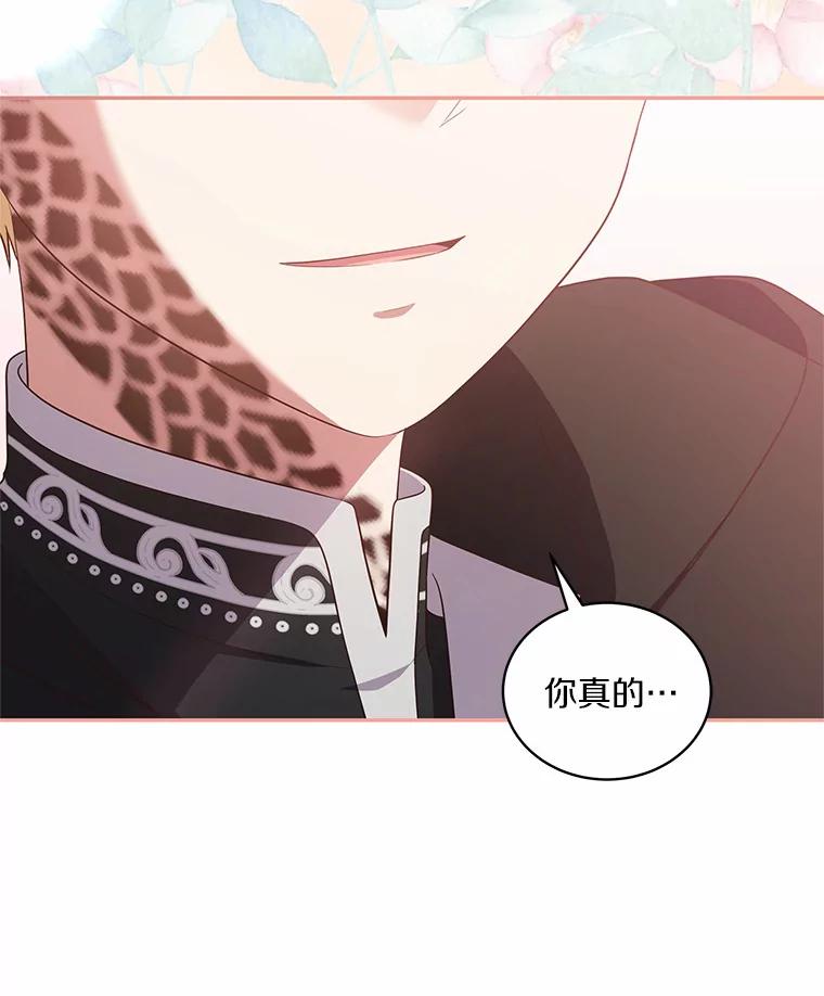 恶人奶爸的宝贝女儿 63.安慰剂效应 第27页