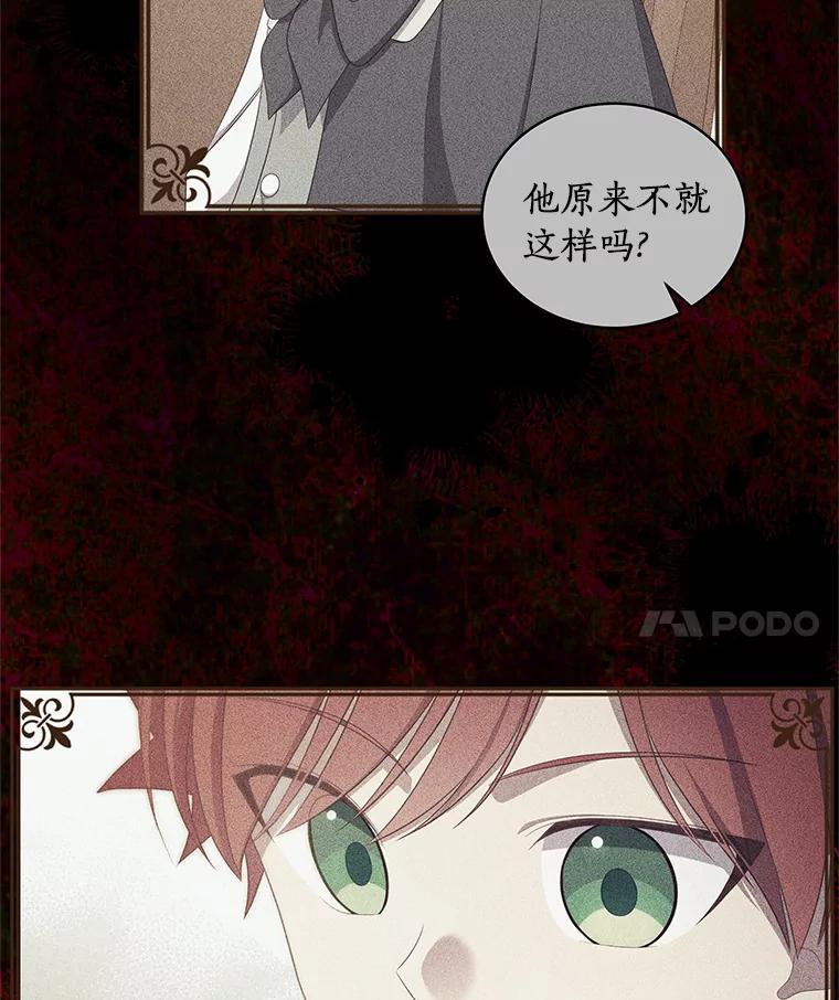 恶人奶爸的宝贝女儿 63.安慰剂效应 第38页